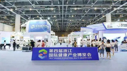 “最多跑一次”亮相浙江国际健博会，温医大附一院改革成果引关注